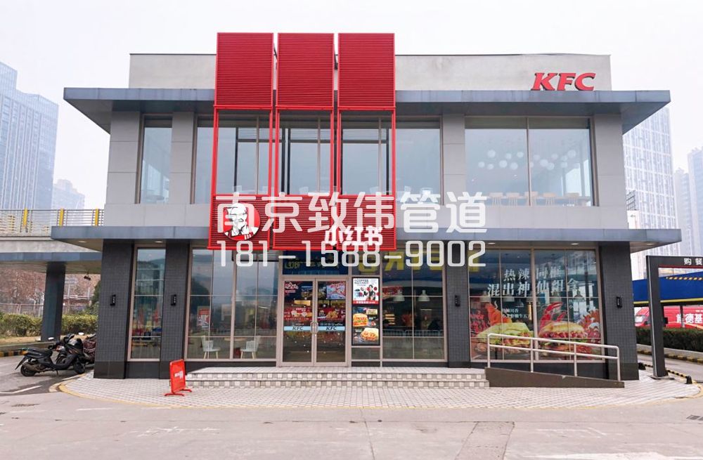 嘉定肯德基管道疏通